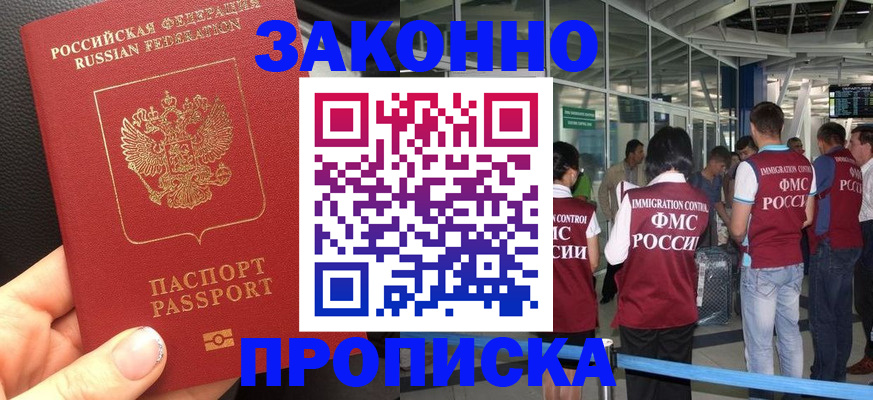 прописка гарантия в Печоре