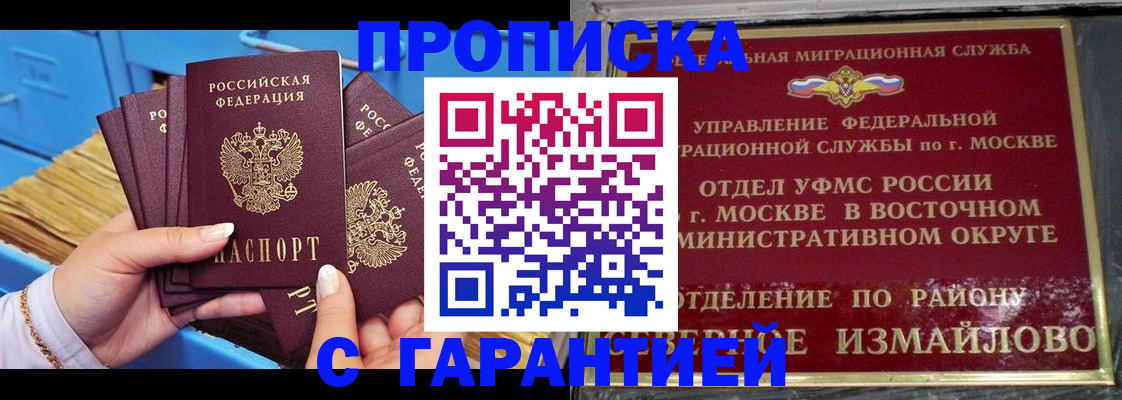 прописка поиск в Печоре
