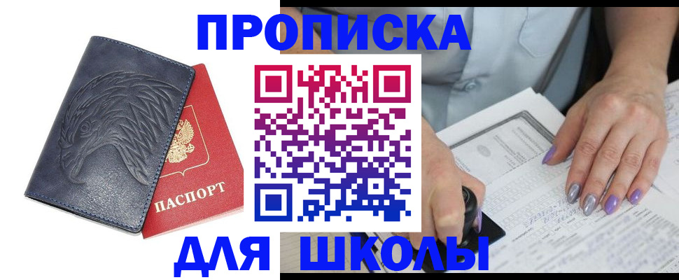 временная регистрация поиск в Печоре