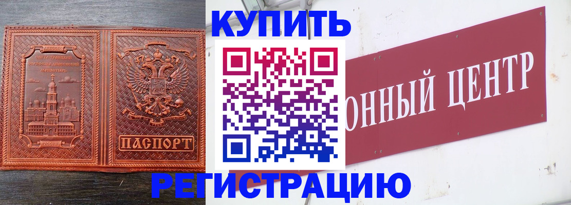 прописка для работы в Печоре